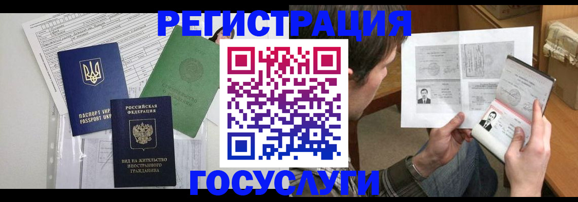 временная регистрация адрес в Ленинске