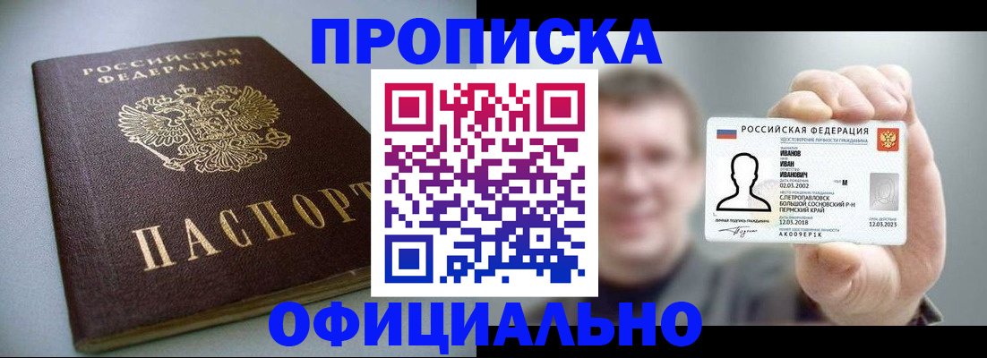 найти адрес прописки в Ленинске