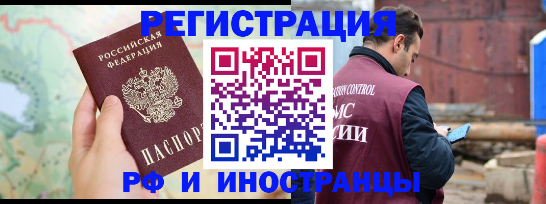 временная регистрация законно в Ленинске