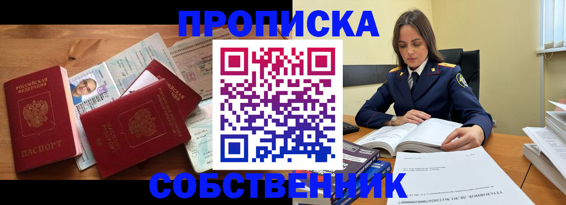 временная регистрация поиск в Ленинске