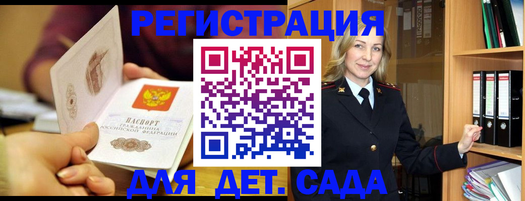 временная регистрация поиск в Ленинске