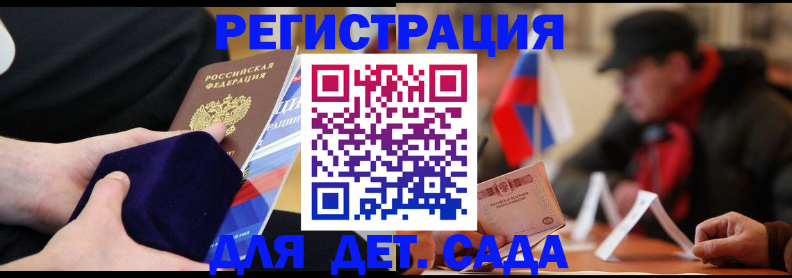 временная регистрация госуслуги в Ленинске