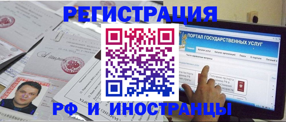 временная регистрация законно в Ленинске