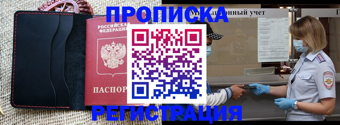 регистрация в Ленинске